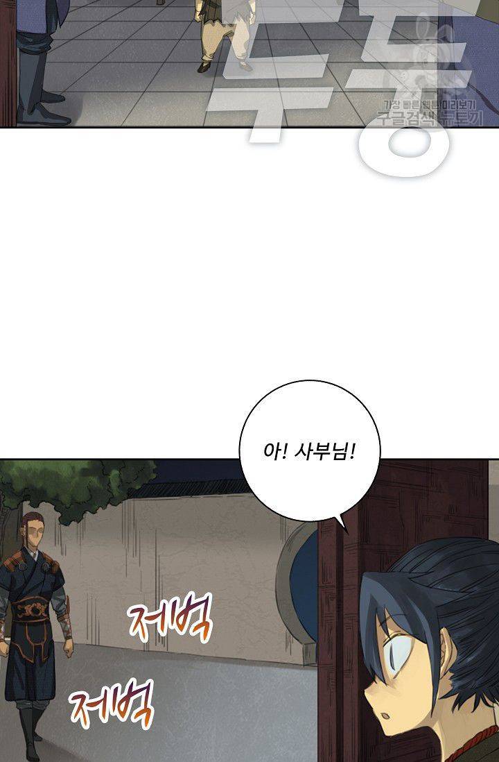 전무: 최강 무도 계승패 14화 41