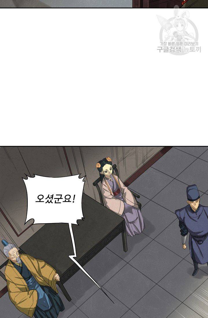 전무: 최강 무도 계승패 14화 42