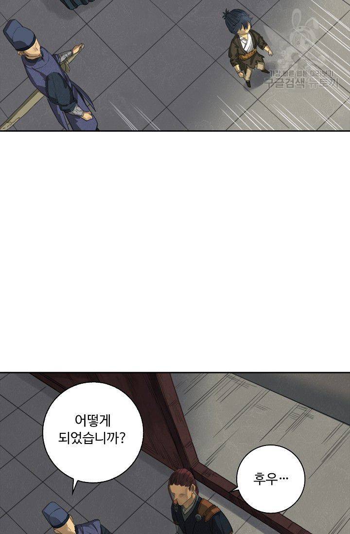 전무: 최강 무도 계승패 14화 43