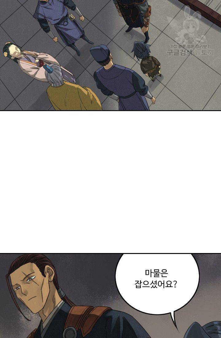 전무: 최강 무도 계승패 14화 44