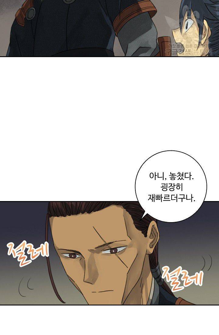 전무: 최강 무도 계승패 14화 45