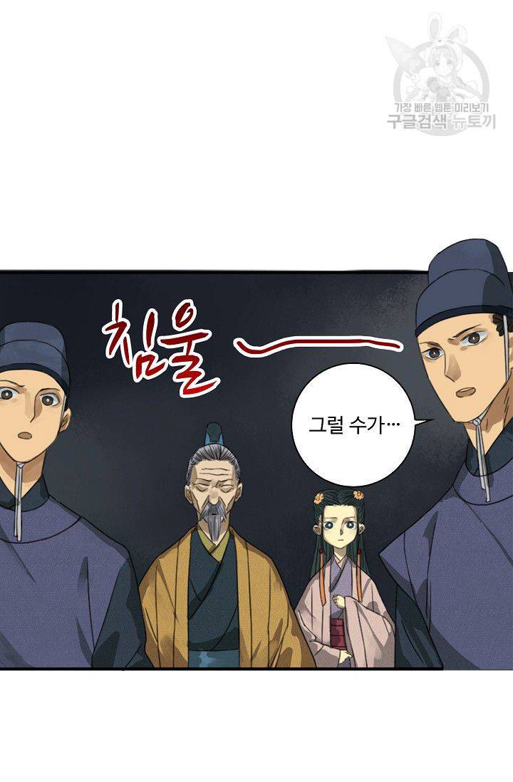 전무: 최강 무도 계승패 14화 46