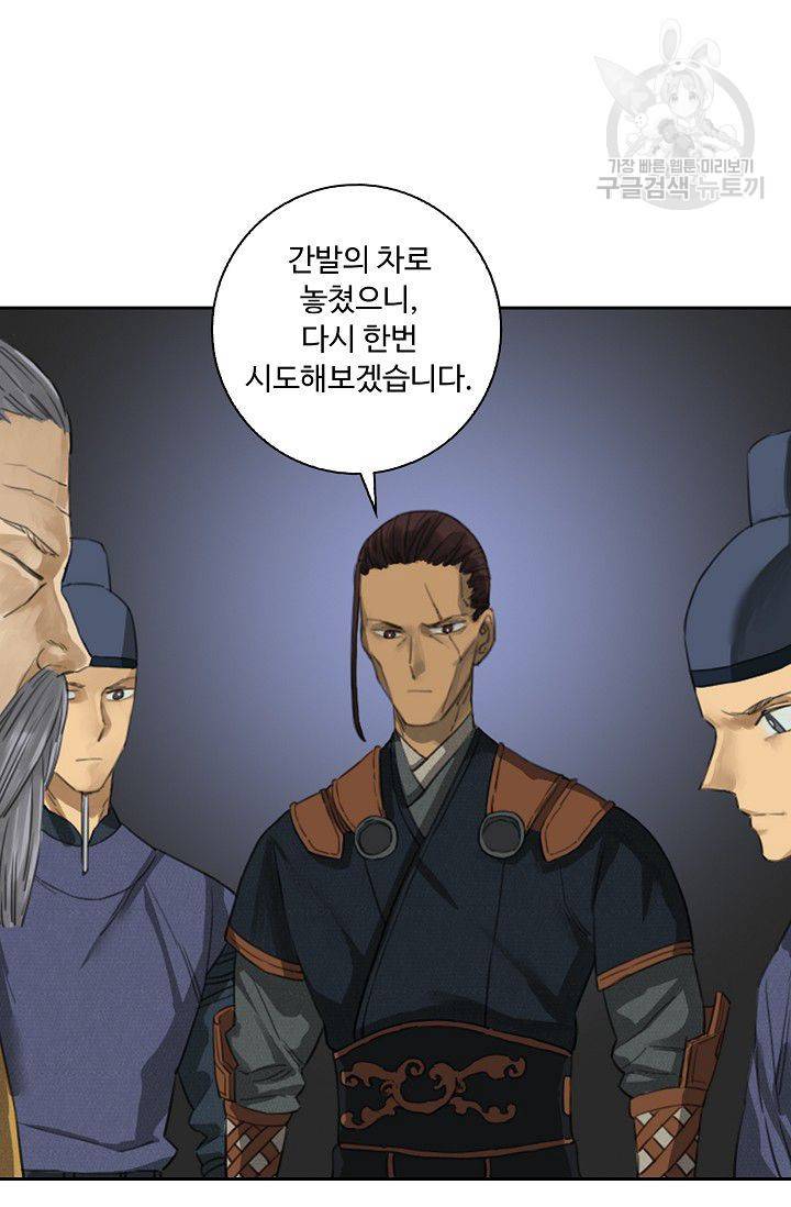 전무: 최강 무도 계승패 14화 50