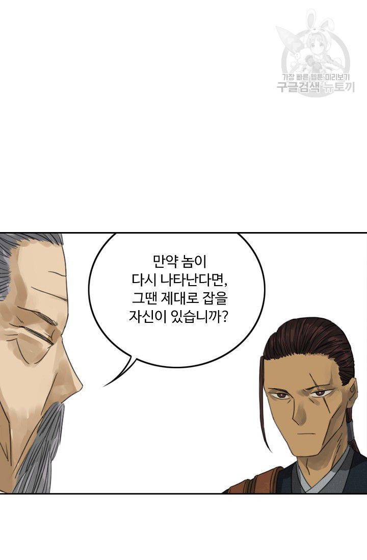 전무: 최강 무도 계승패 14화 51