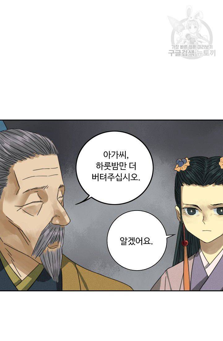 전무: 최강 무도 계승패 14화 55