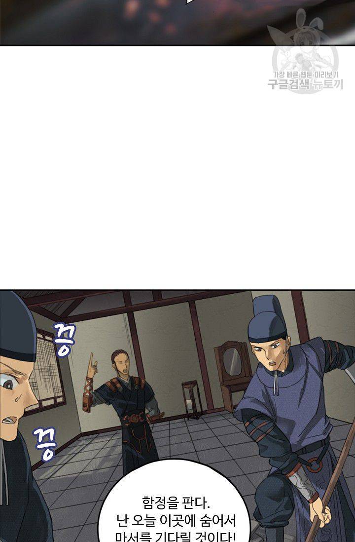 전무: 최강 무도 계승패 14화 58