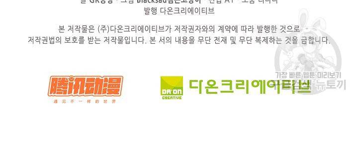전무: 최강 무도 계승패 14화 60