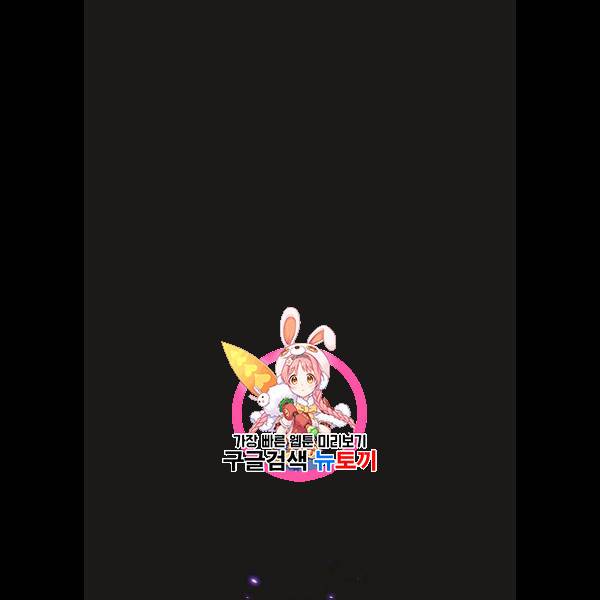 튜토리얼 탑의 고인물 51화 1