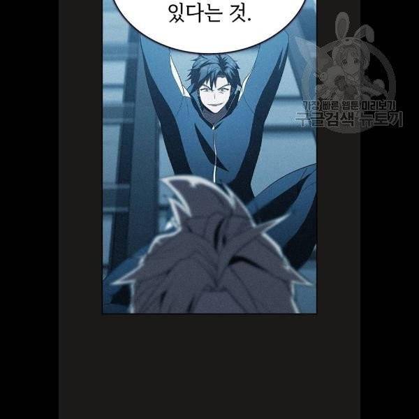 튜토리얼 탑의 고인물 51화 5