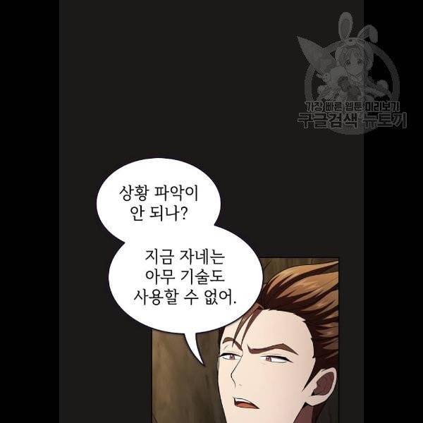 튜토리얼 탑의 고인물 51화 7