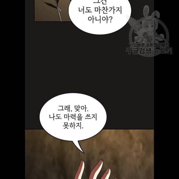 튜토리얼 탑의 고인물 51화 9