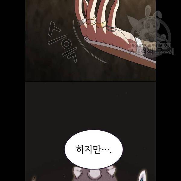 튜토리얼 탑의 고인물 51화 10