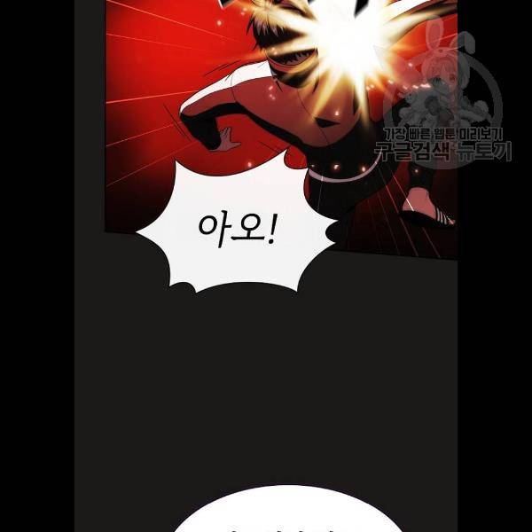 튜토리얼 탑의 고인물 51화 15