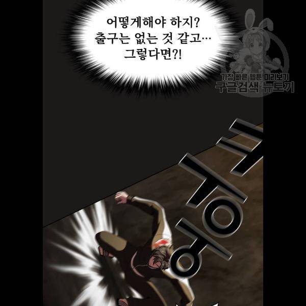 튜토리얼 탑의 고인물 51화 18