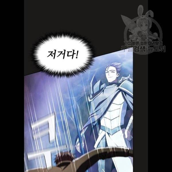 튜토리얼 탑의 고인물 51화 24