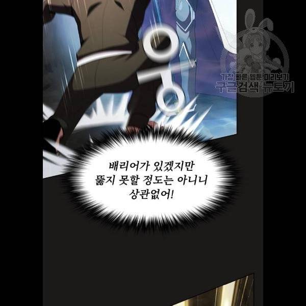 튜토리얼 탑의 고인물 51화 25