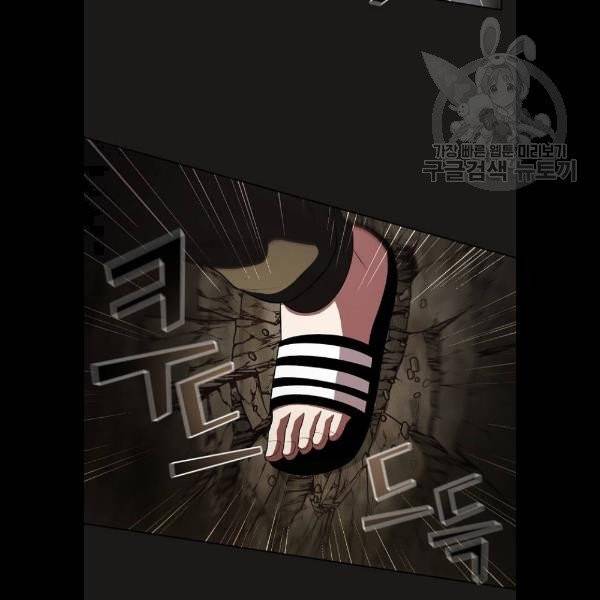 튜토리얼 탑의 고인물 51화 28