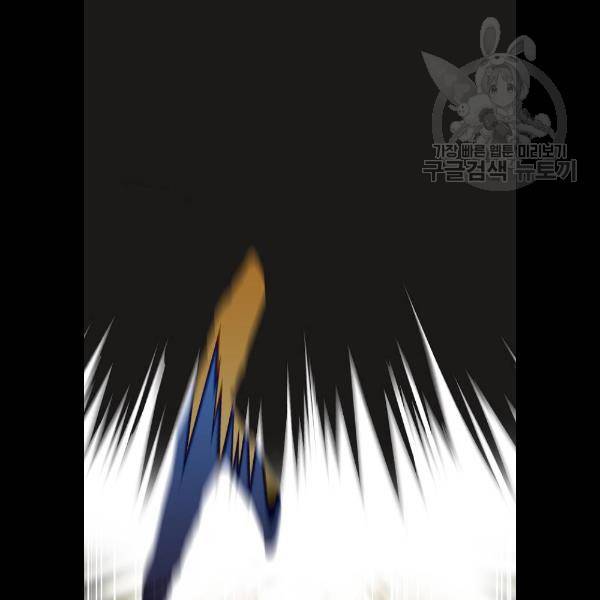 튜토리얼 탑의 고인물 51화 29