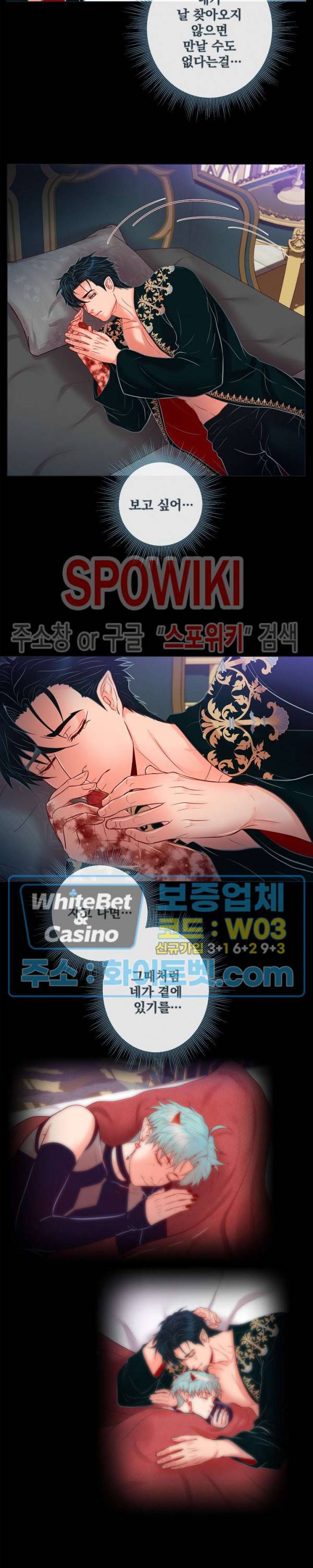 나비, 호랑이를 물다 특별 외전 7화 2