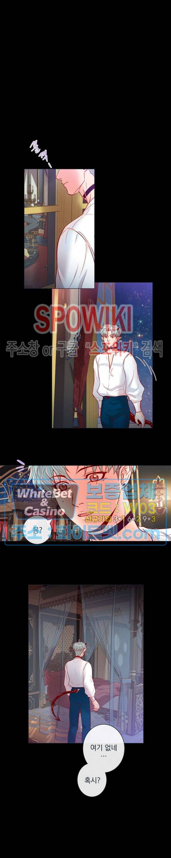 나비, 호랑이를 물다 특별 외전 7화 3