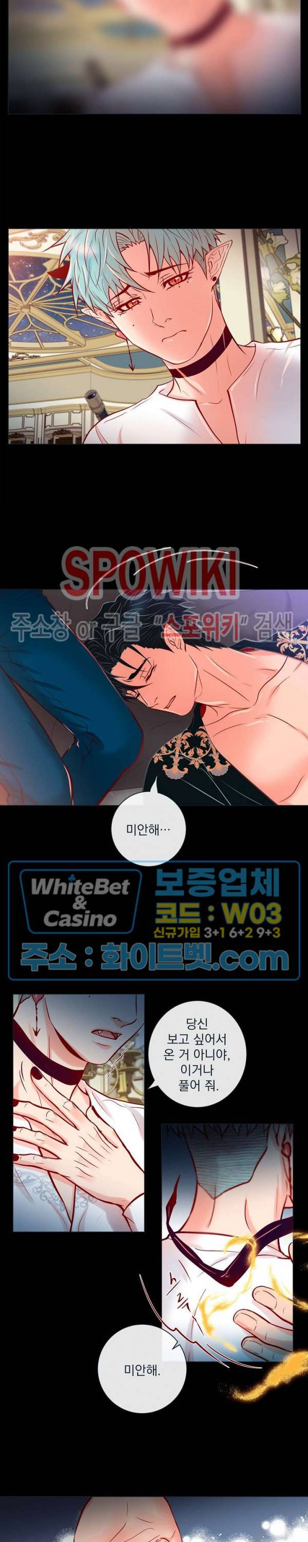나비, 호랑이를 물다 특별 외전 7화 6
