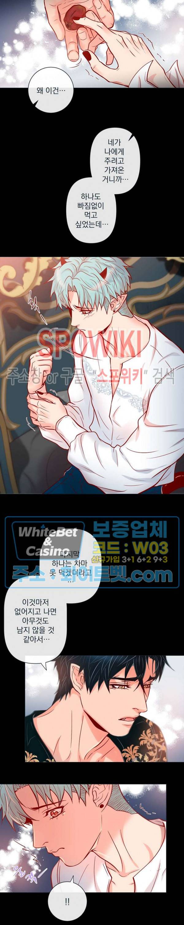 나비, 호랑이를 물다 특별 외전 7화 7