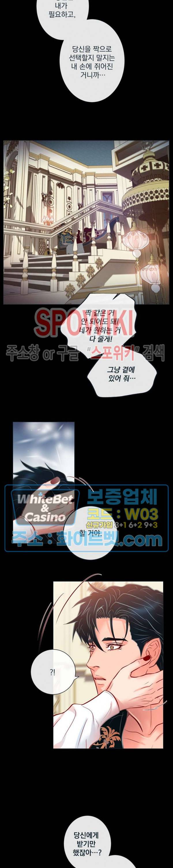 나비, 호랑이를 물다 특별 외전 7화 10