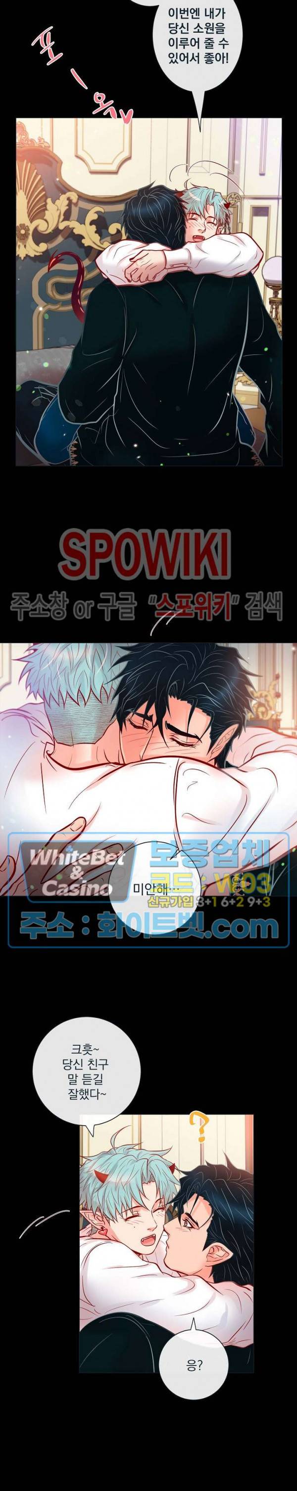 나비, 호랑이를 물다 특별 외전 7화 11