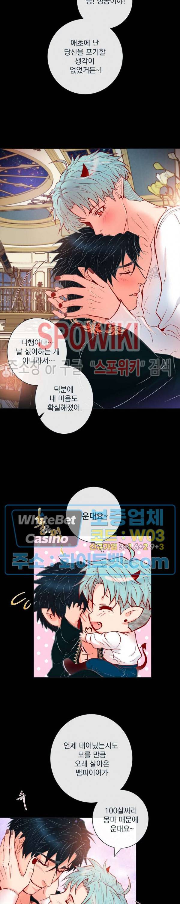 나비, 호랑이를 물다 특별 외전 7화 13