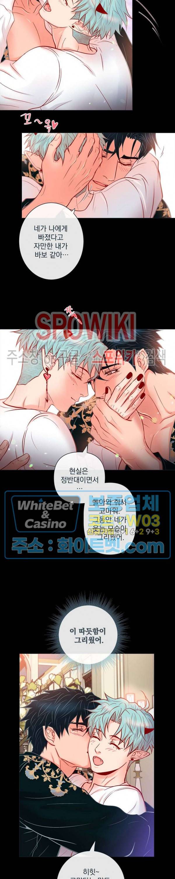 나비, 호랑이를 물다 특별 외전 7화 14
