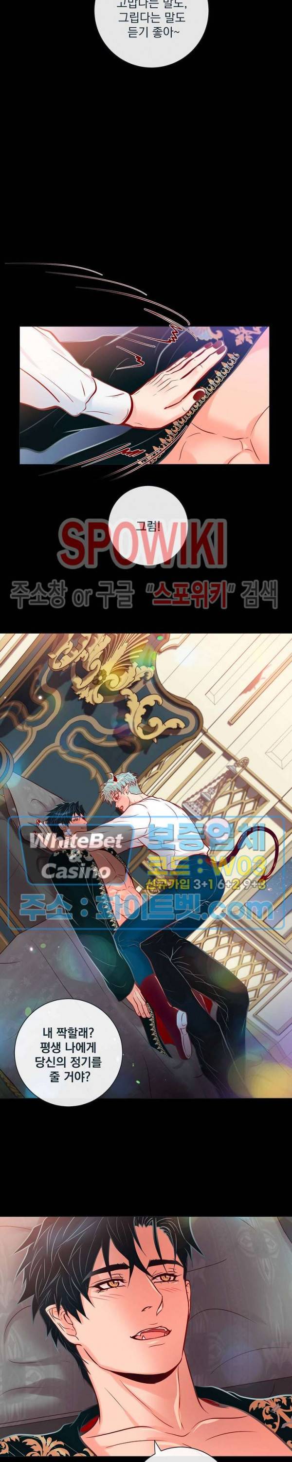 나비, 호랑이를 물다 특별 외전 7화 15