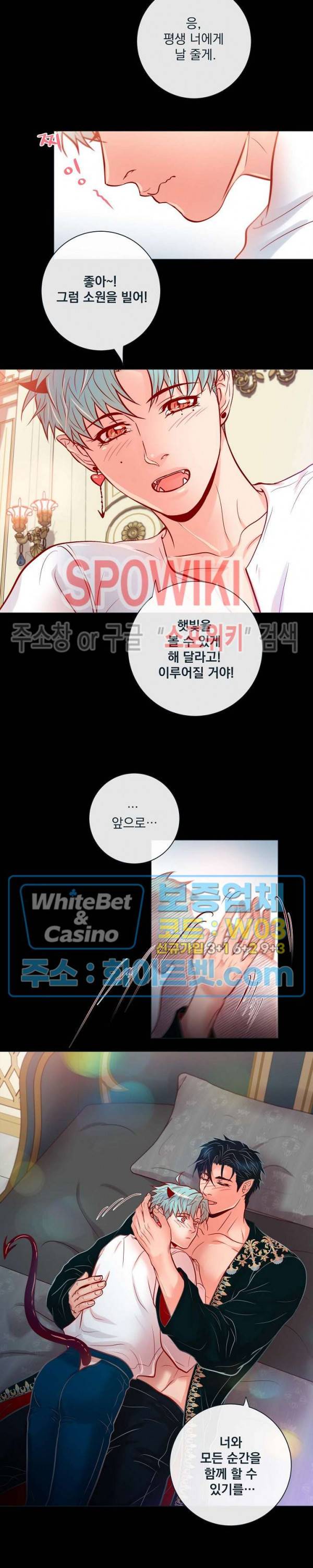 나비, 호랑이를 물다 특별 외전 7화 16