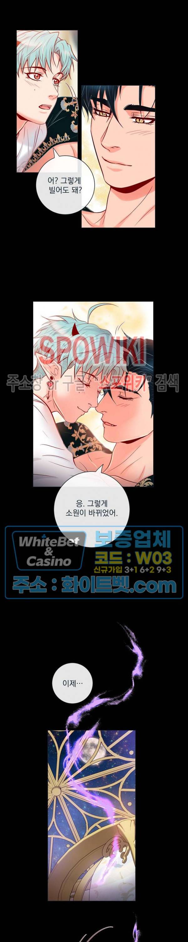 나비, 호랑이를 물다 특별 외전 7화 17