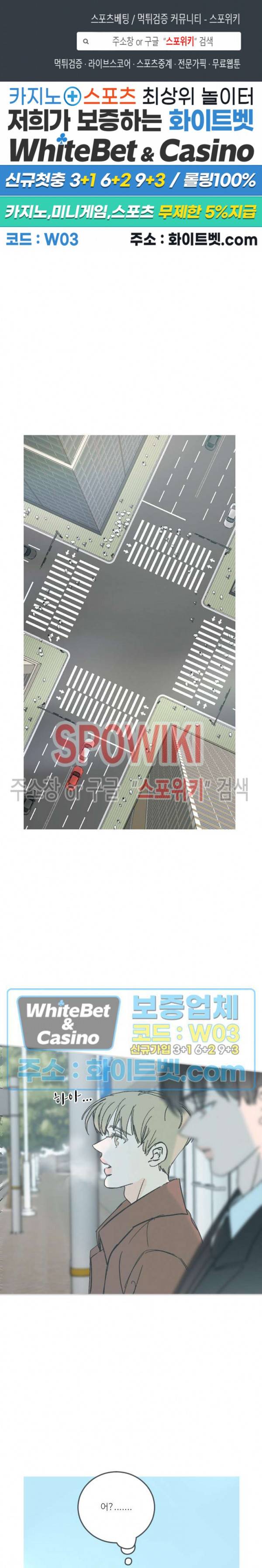 스윙 배이비 58화 1