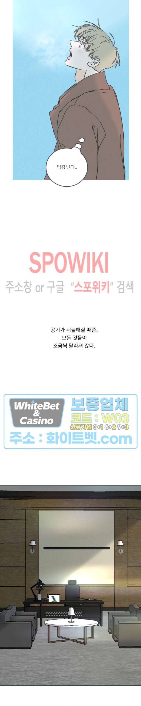 스윙 배이비 58화 2