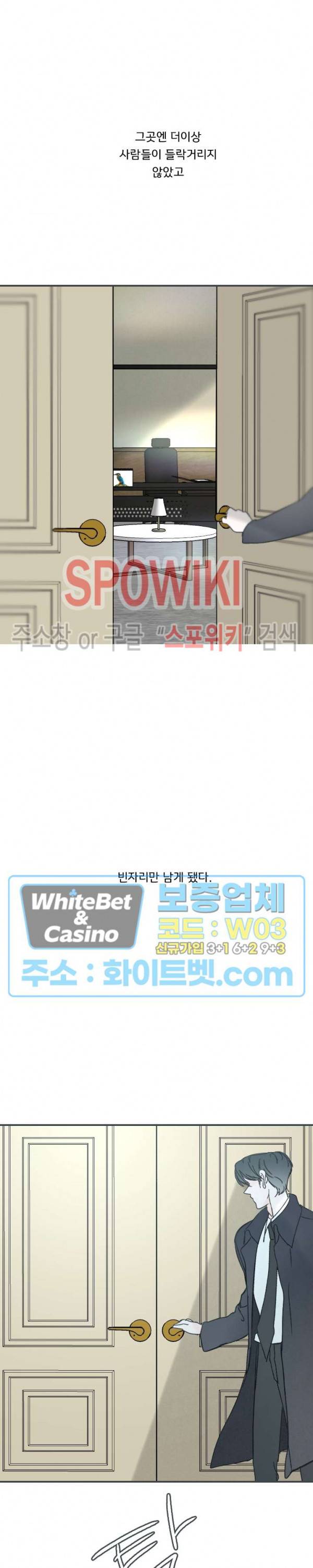 스윙 배이비 58화 3