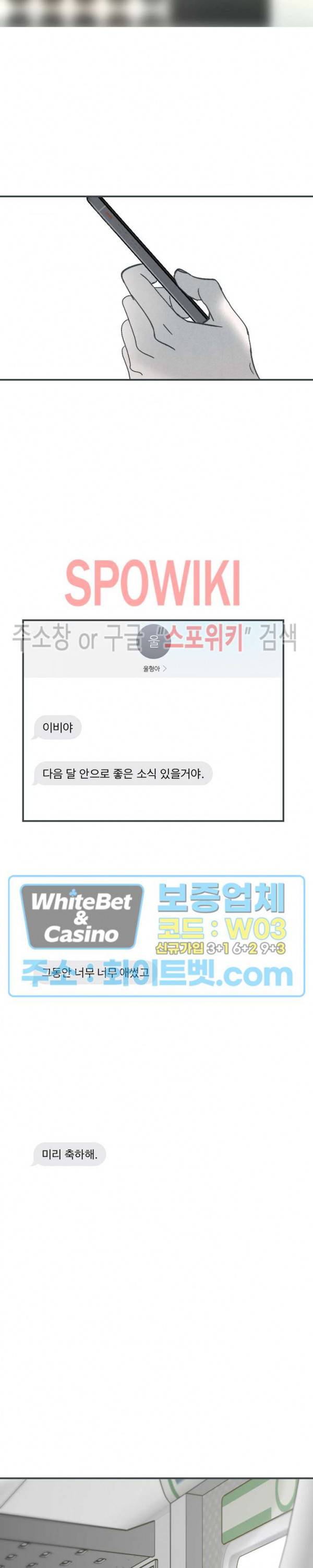 스윙 배이비 58화 5