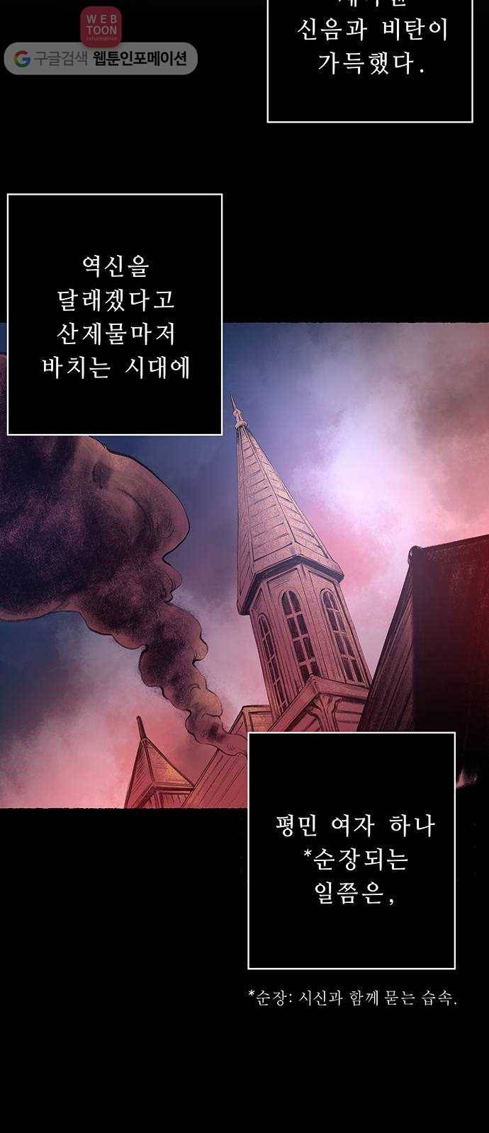 마른 가지에 바람처럼 1화  가혹한 계절 (1) 3