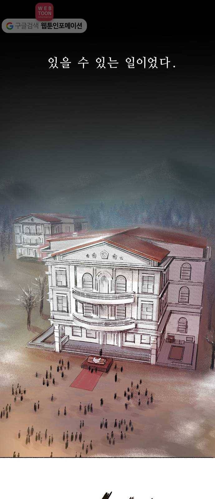 마른 가지에 바람처럼 1화  가혹한 계절 (1) 4