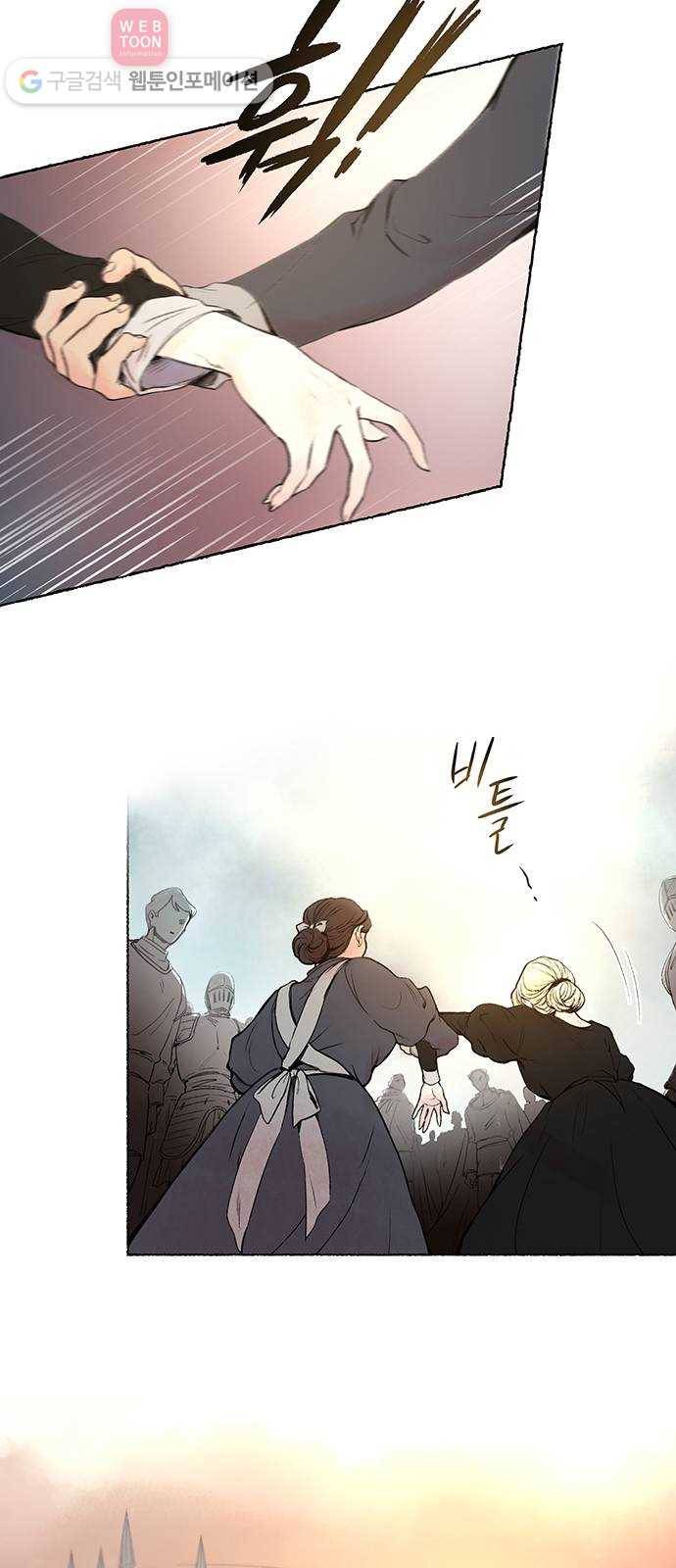 마른 가지에 바람처럼 1화  가혹한 계절 (1) 5