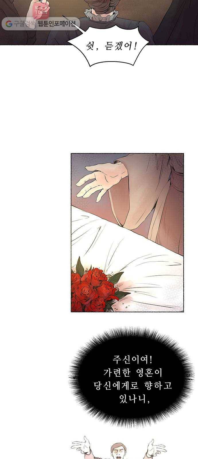 마른 가지에 바람처럼 1화  가혹한 계절 (1) 12