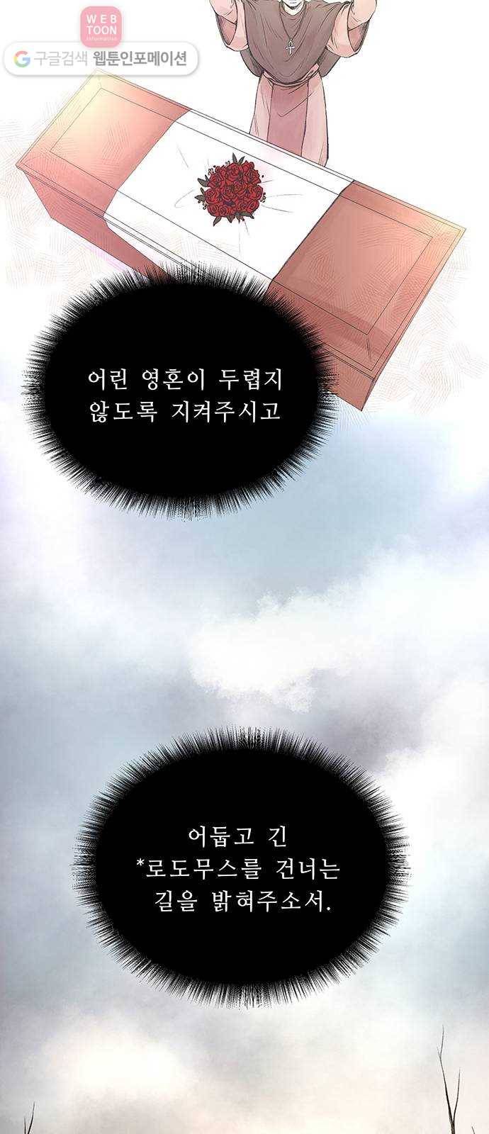 마른 가지에 바람처럼 1화  가혹한 계절 (1) 13