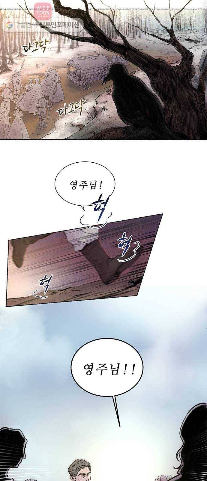 마른 가지에 바람처럼 1화  가혹한 계절 (1) 21