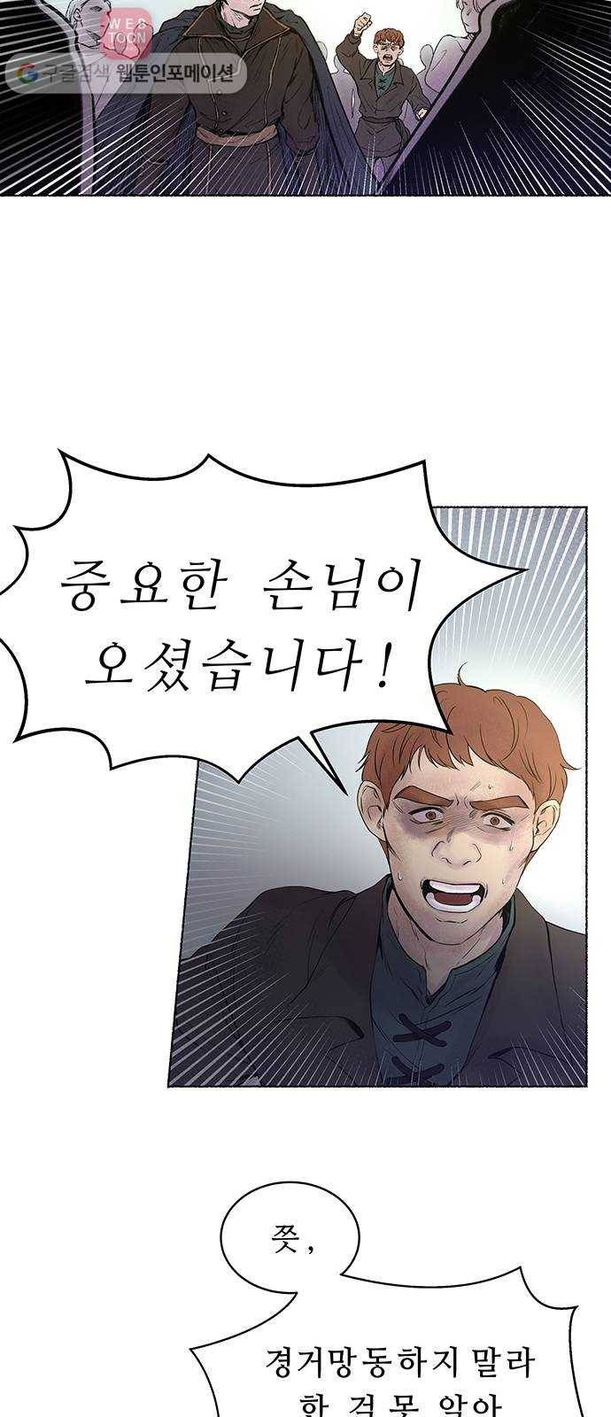마른 가지에 바람처럼 1화  가혹한 계절 (1) 22