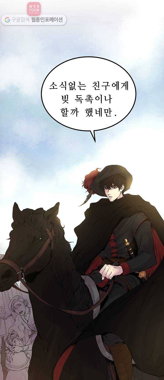 마른 가지에 바람처럼 1화  가혹한 계절 (1) 26