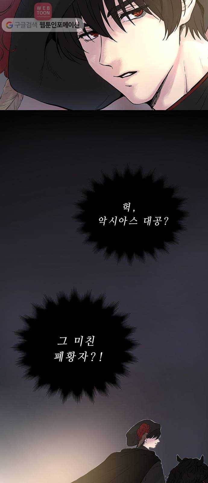 마른 가지에 바람처럼 1화  가혹한 계절 (1) 28