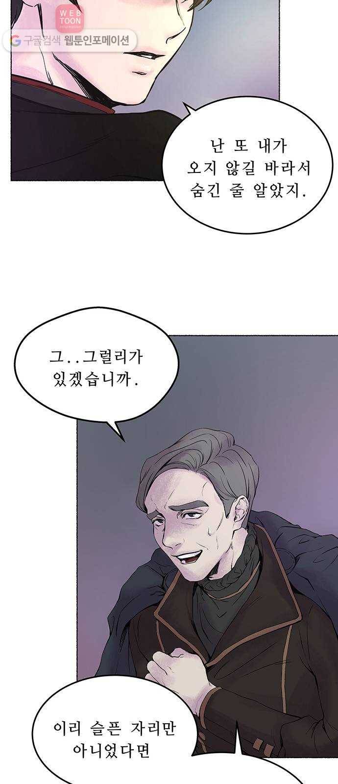 마른 가지에 바람처럼 1화  가혹한 계절 (1) 33