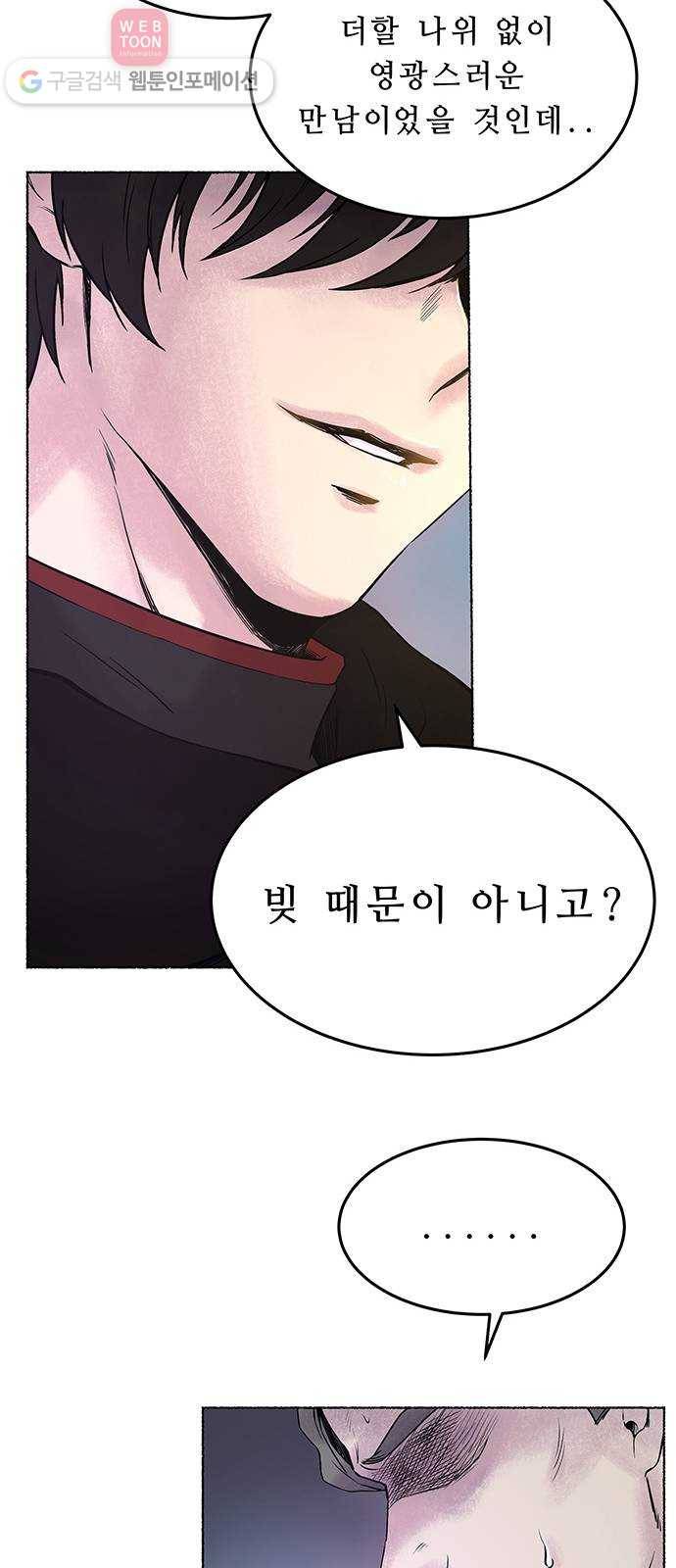 마른 가지에 바람처럼 1화  가혹한 계절 (1) 34