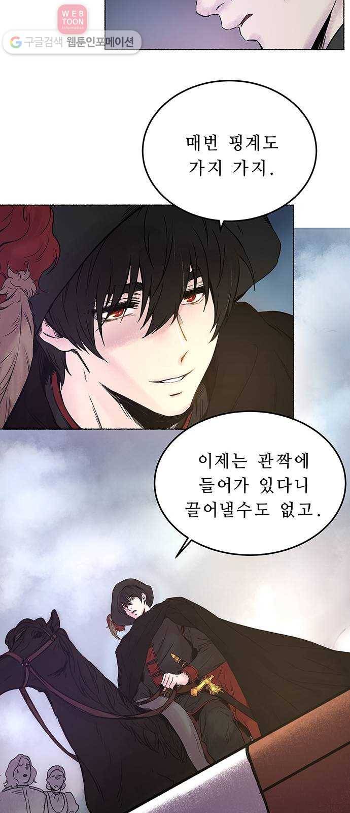 마른 가지에 바람처럼 1화  가혹한 계절 (1) 35