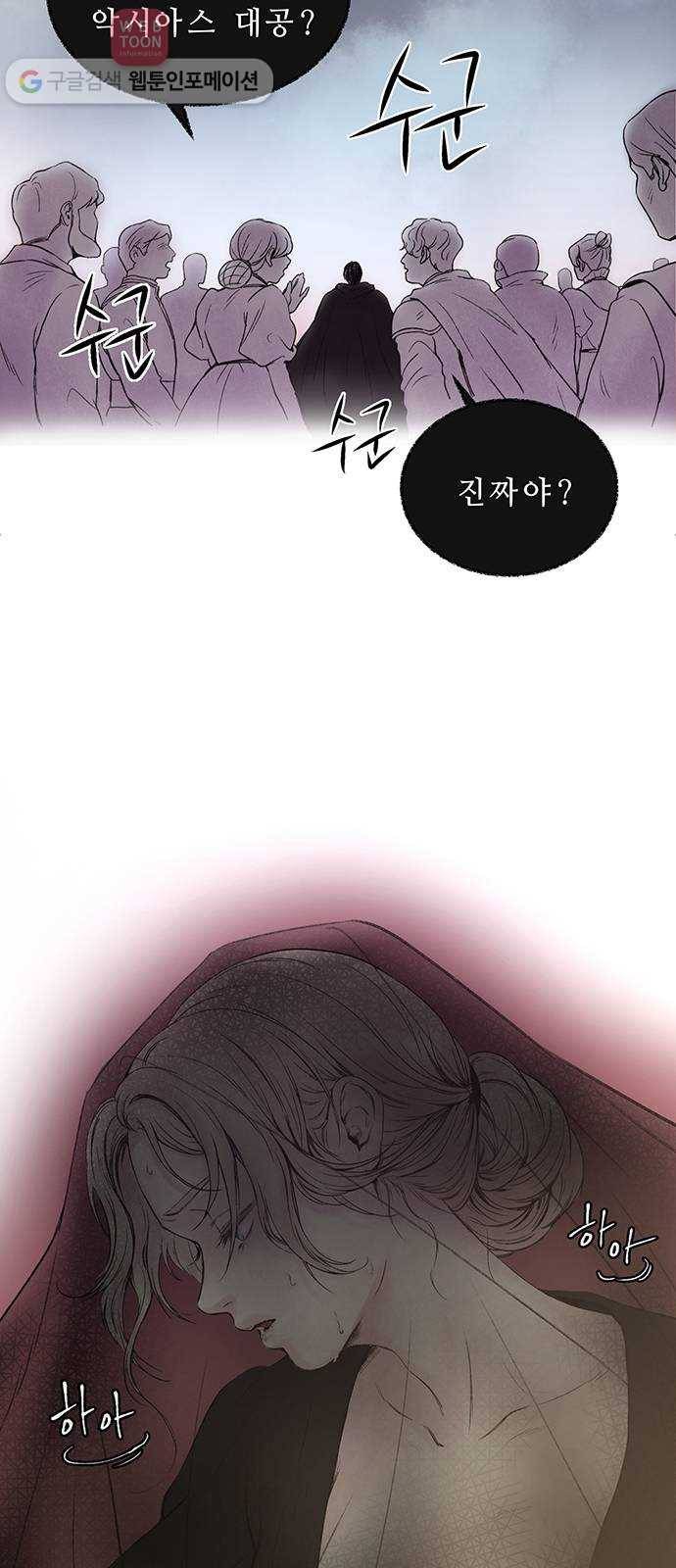 마른 가지에 바람처럼 1화  가혹한 계절 (1) 42